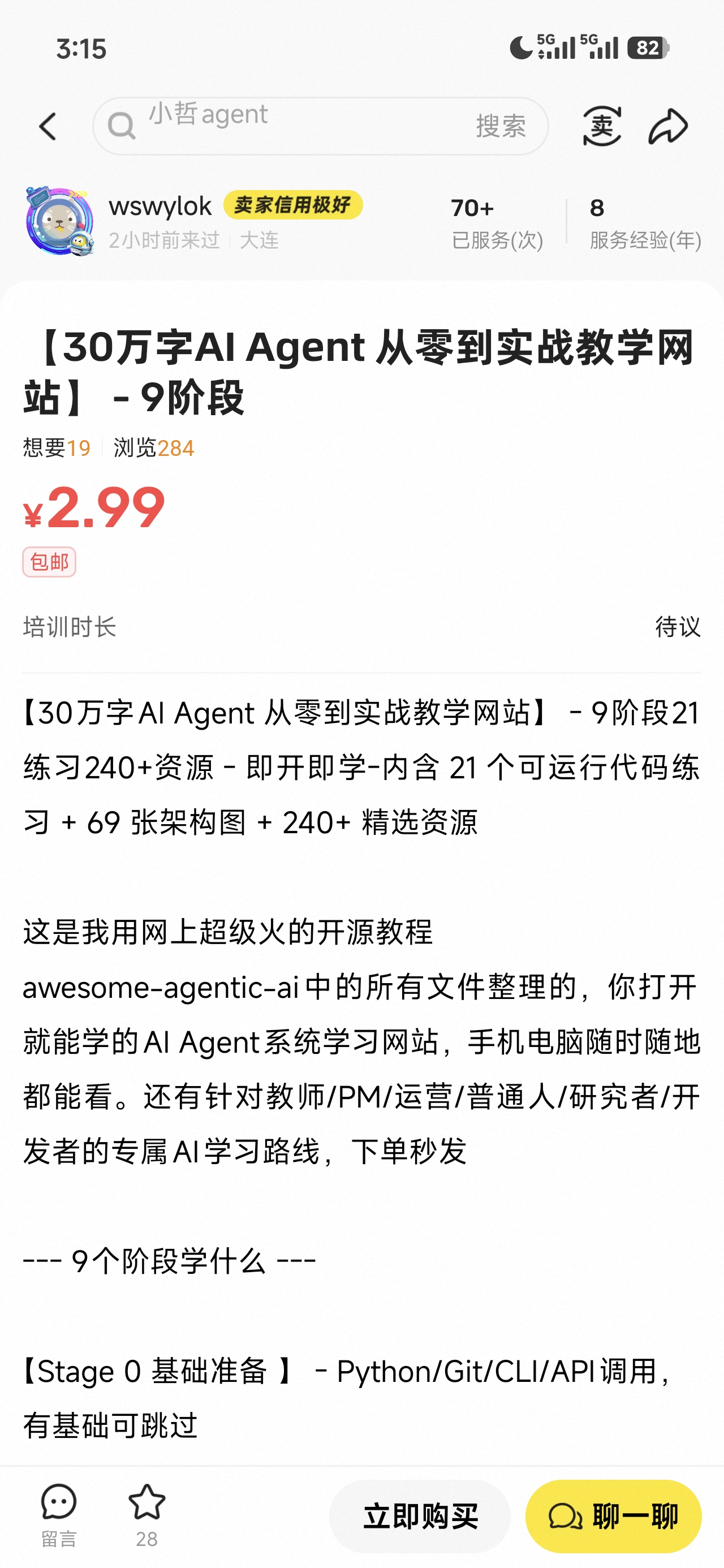 盗版商家证据